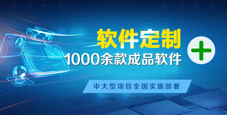 贡嘎管理系统软件软件开发